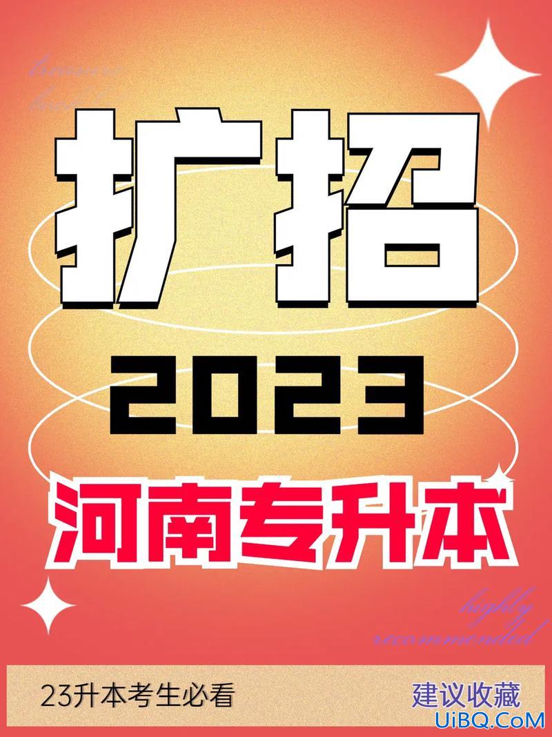 河南扩招与对口升学冲突吗？2023年河南高职扩招怎么报名？