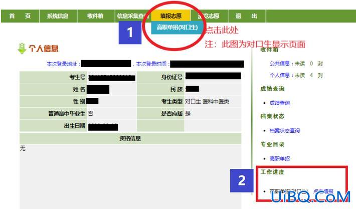 河南升学微信公众号 河南对口升学报名及填志愿流程？