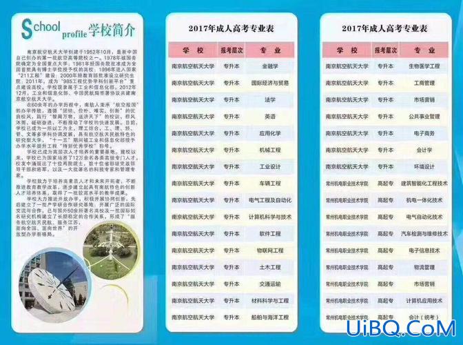 无锡专升本？无锡有哪些技校可以考本科？