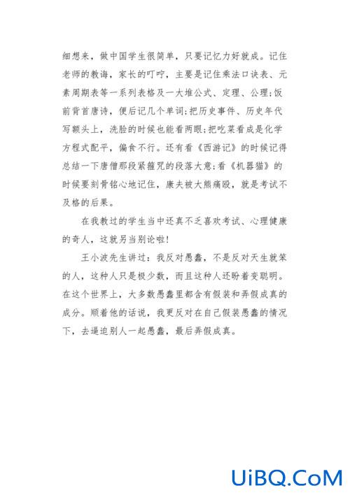 升学与就业作文1000字？高考升学就业什么意思？