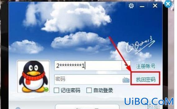 升学e网通绑定qq会怎样？升学一网通账号密码忘了？
