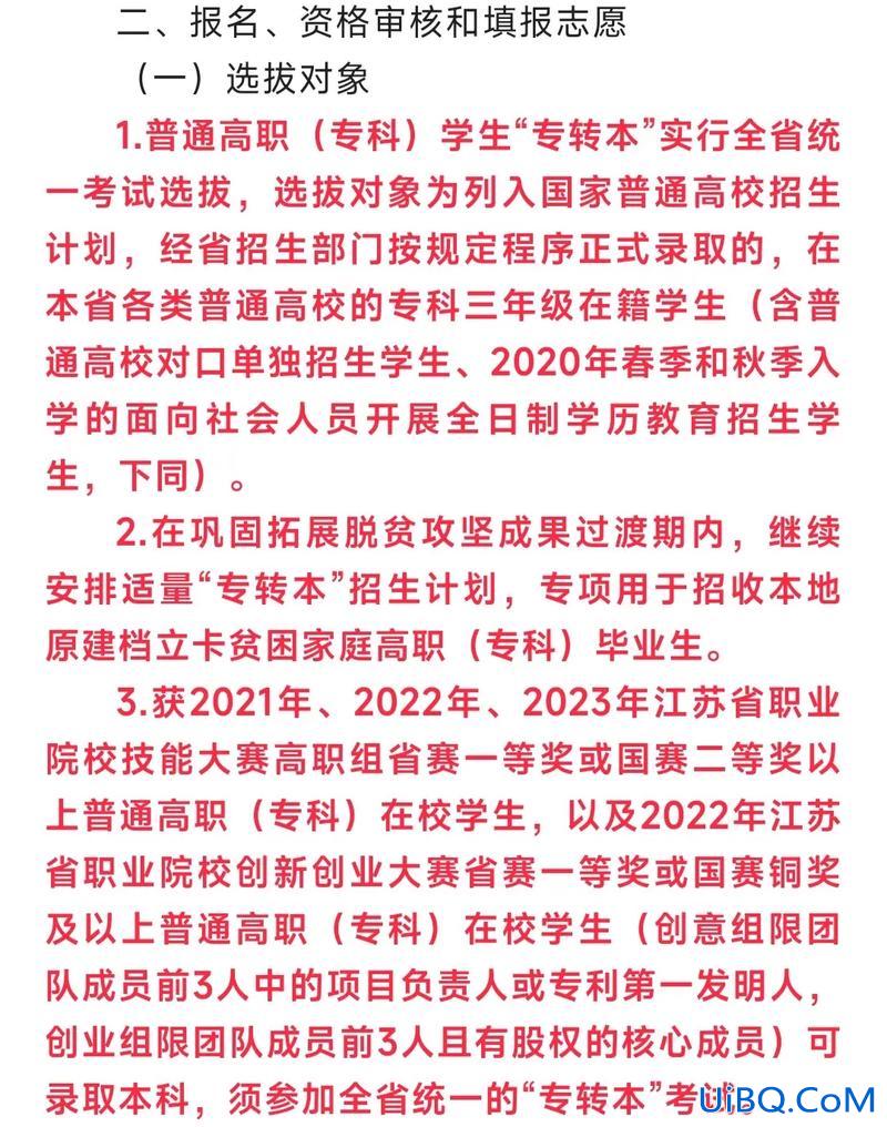 中职专升本？中专走单招可以升本吗？