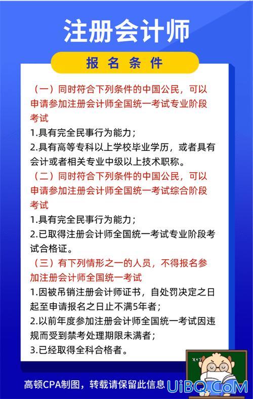 提升学历选会计还是审计？学审计专业好考注册会计师还是学会计专业好考注册会计师？