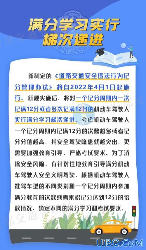 交通违法会影响升学吗吗(交通处罚记录影响子女升学吗)？