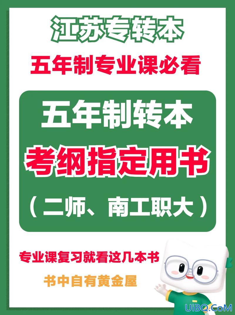 专升本书籍(专升本书哪里买)？