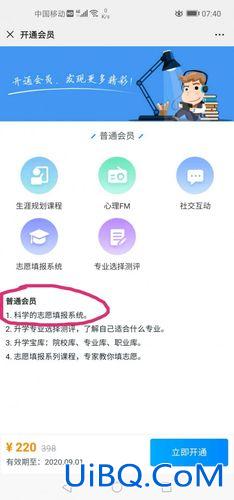 升学e网通官网购买？升学e网通如何报名付费？