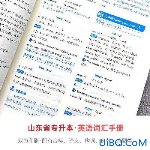 专升本  英文，专接本和专升本英语词汇一样吗？