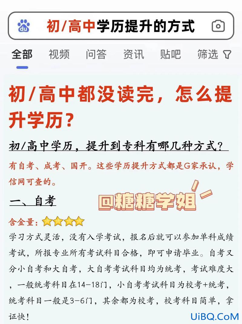 提升学历有必要吗？学历提升有无必要？