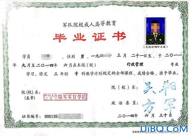专升本军校？军校专升本什么意思？
