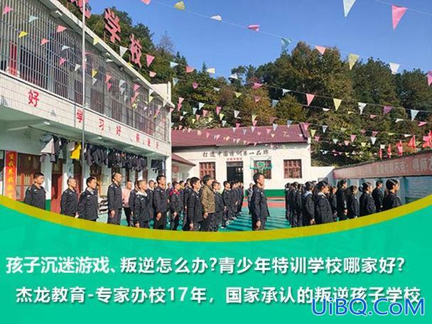 青少年情商提升学校(叛逆青少年特殊教育学校是啥)？