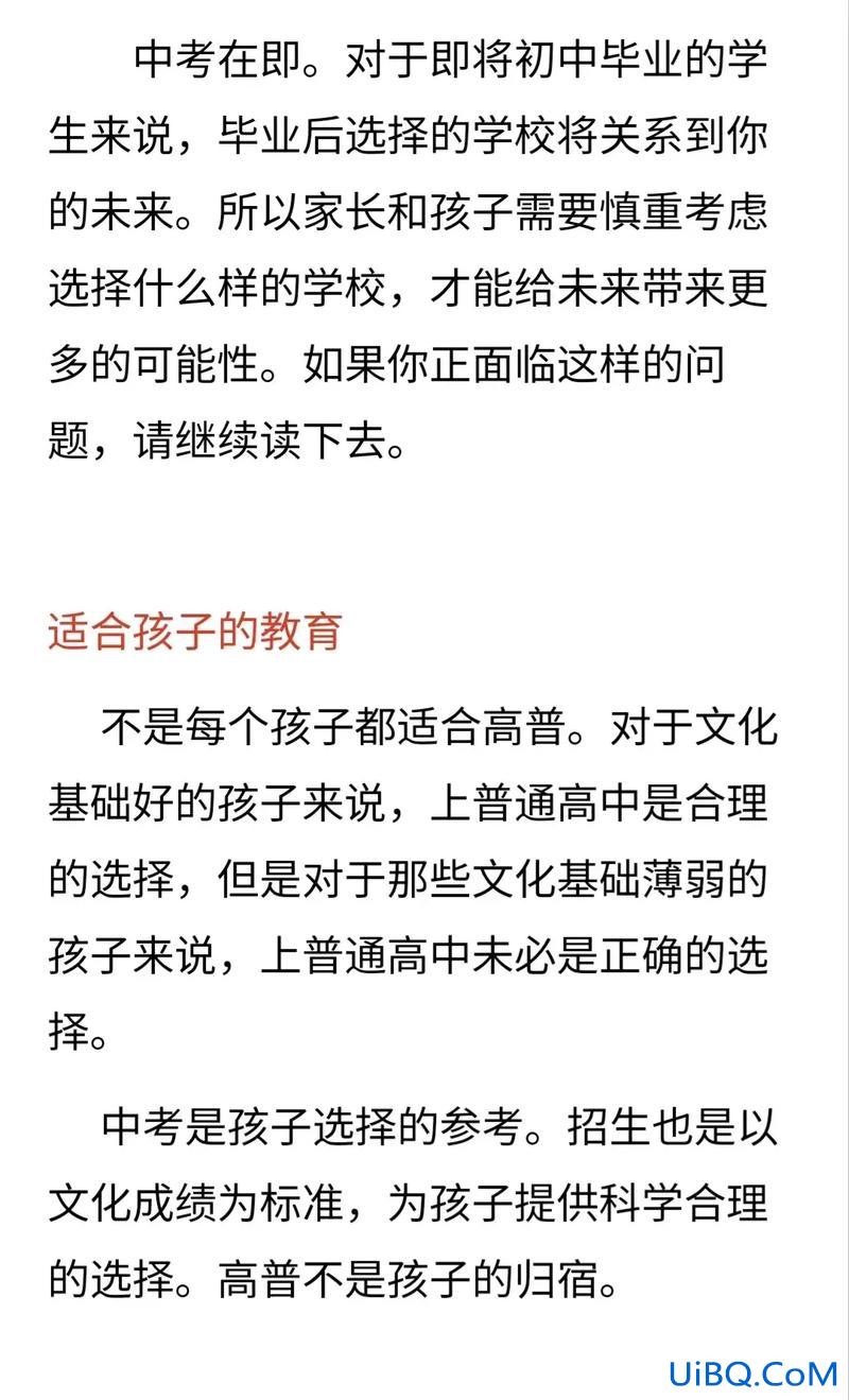 高中毕业后选择升学吗？升学是什么意思？