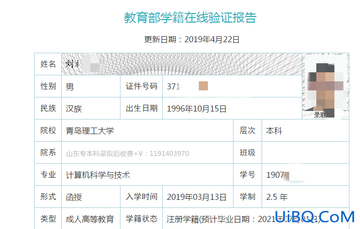 专升本学信网？专升本一般学信网多久可以查？