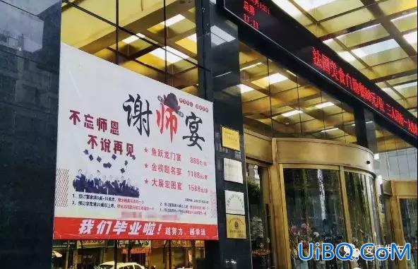 拒绝升学宴谢师宴横幅标语 小学谢师宴横幅标语？
