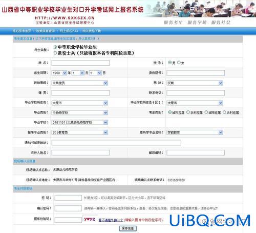 2017山西对口升学录取查询(山西省对口升学录取结果怎么查询)？