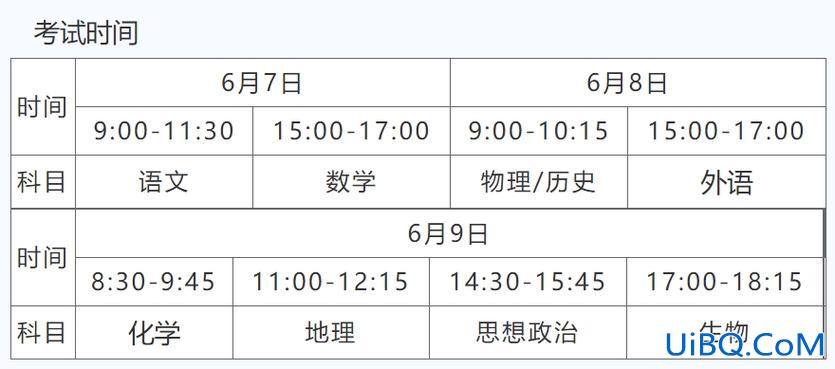 河北本科升学考试时间？2024河北初一期末考试时间？