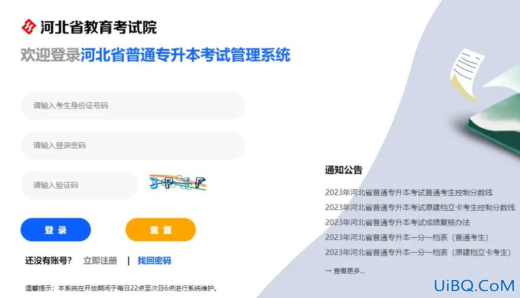 专升本报志愿 专科想升本科怎么报志愿？
