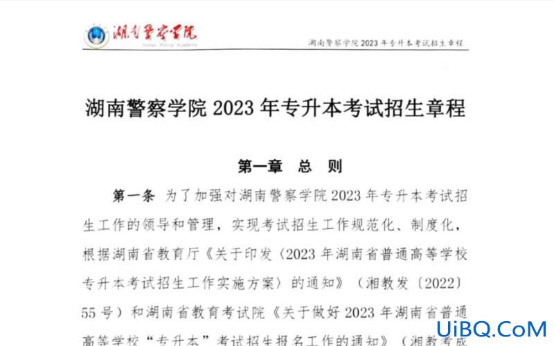 警校专升本，警察专科提前批可以升本吗？