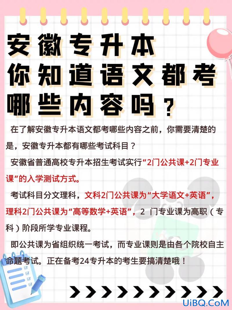 安徽专升本语文(专升本为什么分文理)？