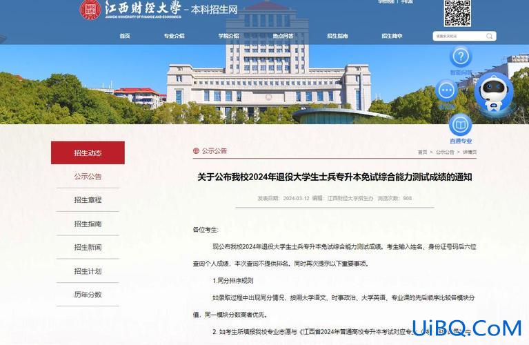 财经大学专升本？江西财经大学专升本好不好？