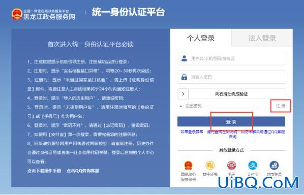 升学在线怎样退出账号登录，升学一网通怎么注销账号？