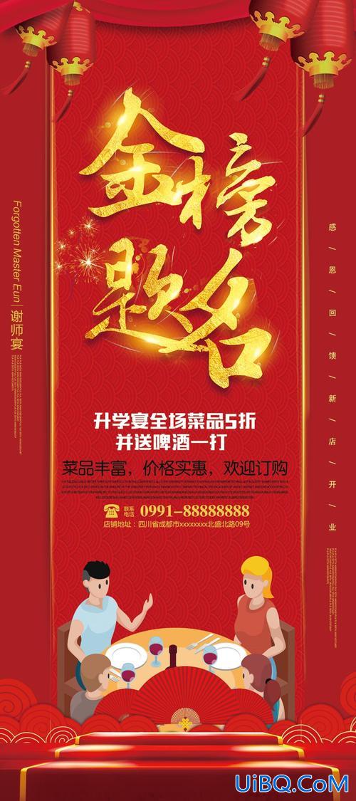 升学宴led怎么写 升学宴酒店电子屏幕标语怎么写？
