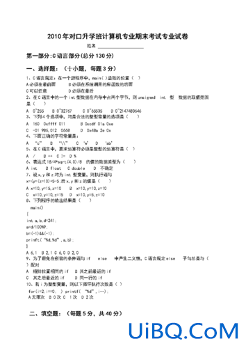 福建计算机对口升学试卷 福建中专计算机专业毕业考什么科目？