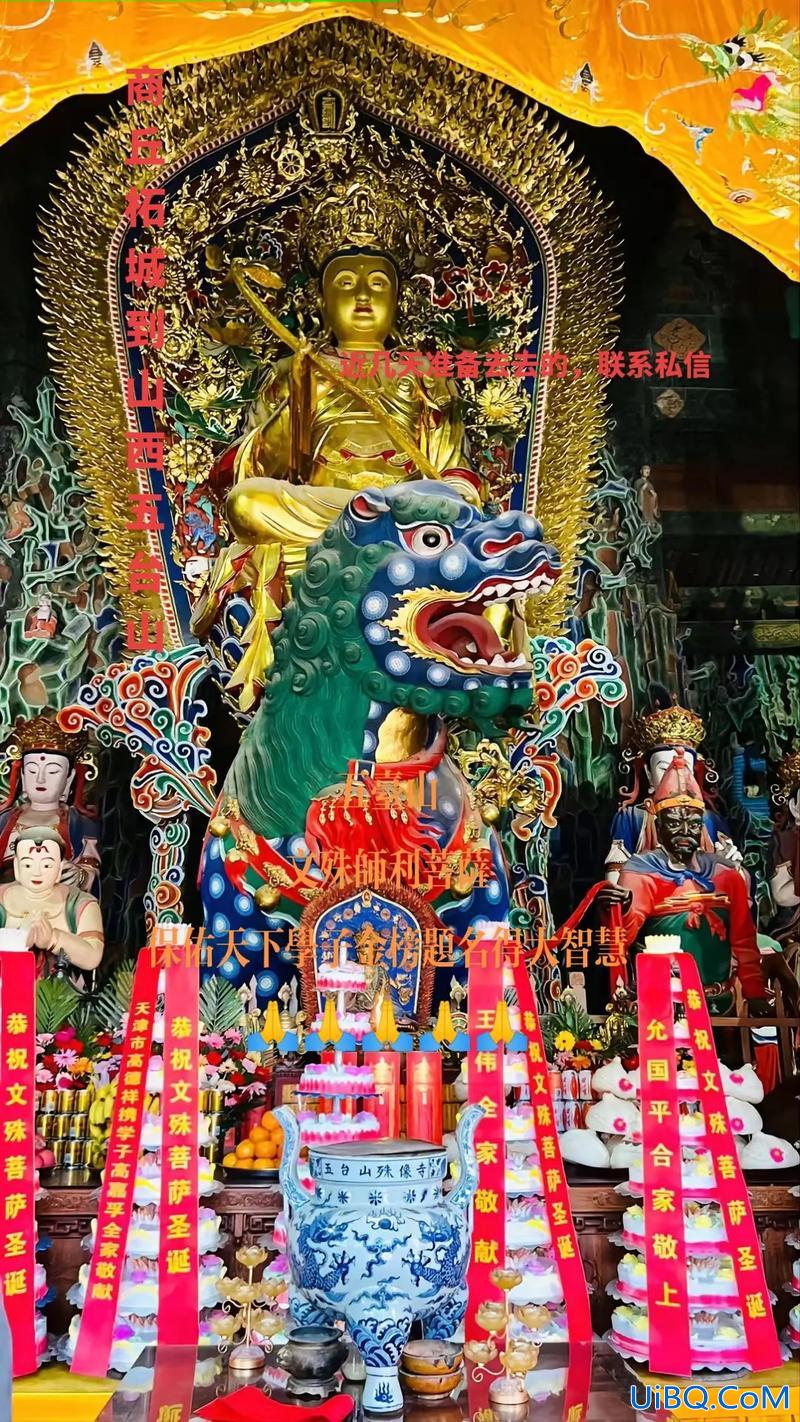 保佑孩子升学的菩萨 去五台山为孩子求学攻略？