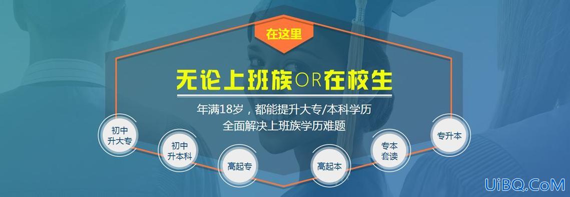 四川提升学历 我是成都的，怎样提升学历？