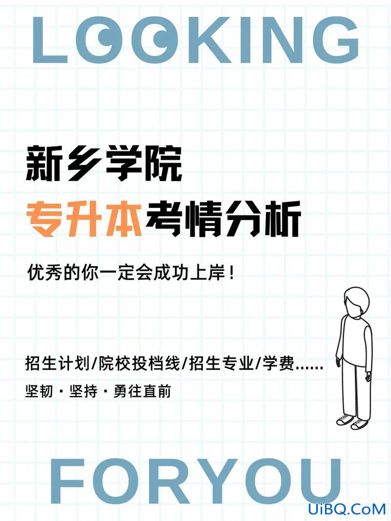 新乡专升本，新乡学院专升本怎么样很难吗？