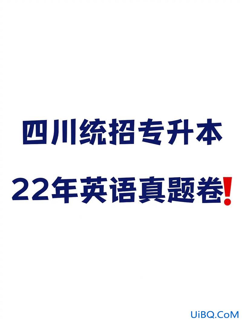 四川专升本英语？专升本考试可以用日语代替英语吗要准备什么？