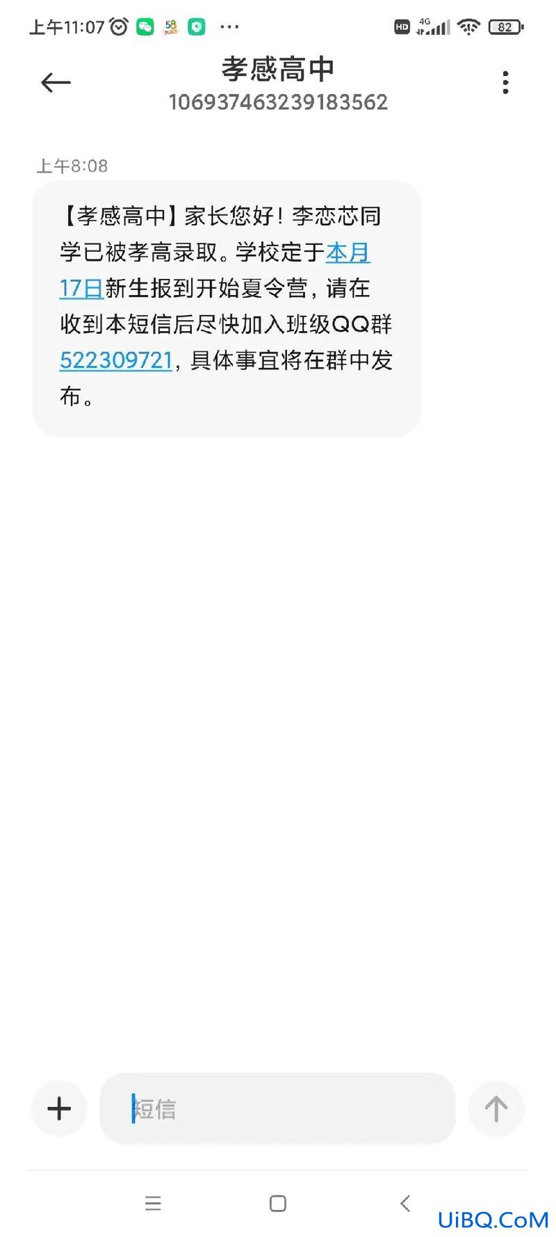 孝高升学率，孝高实验班是好班吗？