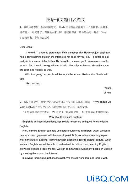 高中升学英语作文题目 如何做高中英语阅读题？