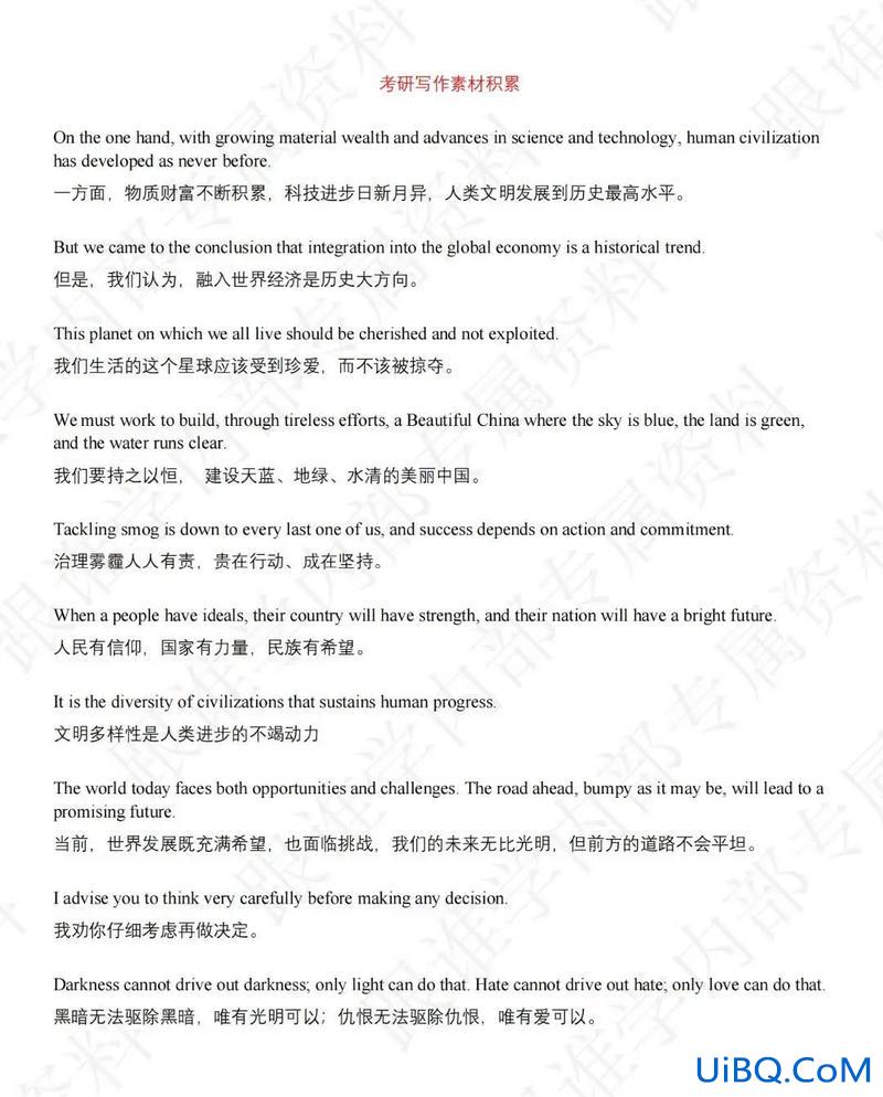 升学比就业重要的句子英文，对口升学英语作文万能句子？