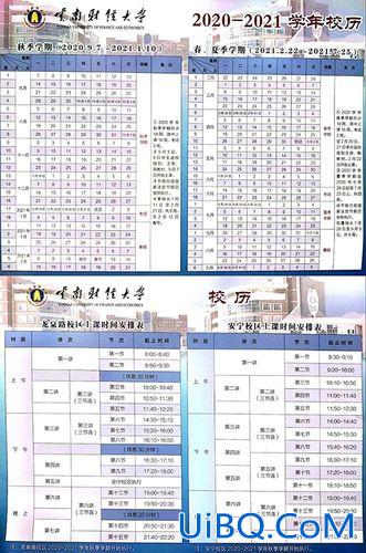 云南高职升学考试时间，云南各大学寒假时间是怎么定的？