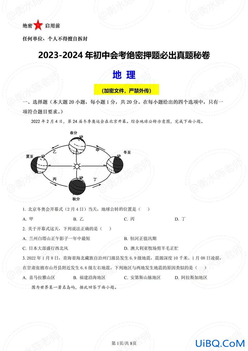 苏州初中升学考试生物答案(跪求！苏州中考分数包括哪几门包括生物和地理吗)？