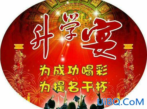 升学宴滚动屏幕词 升学宴大屏幕文案？