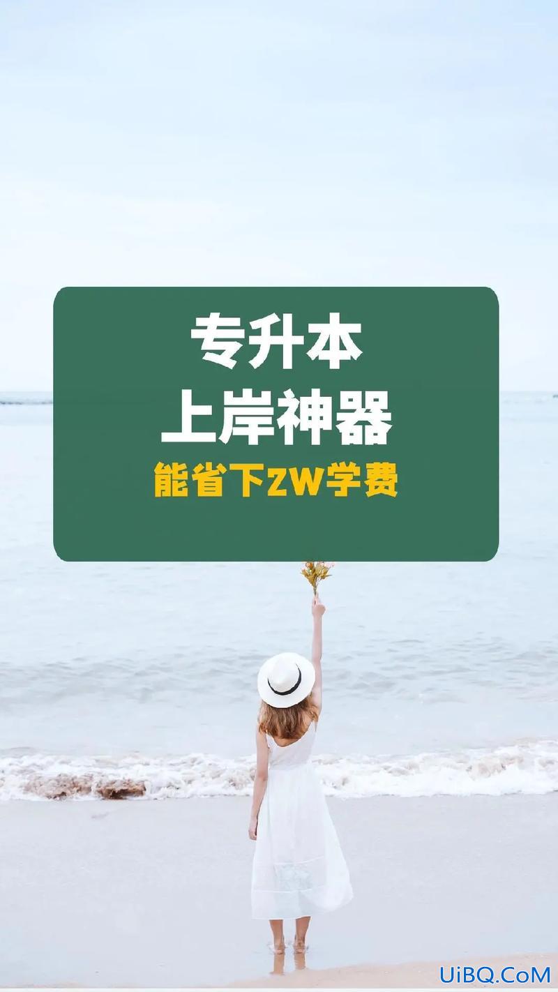 出国专升本？专升本考国外要什么条件？