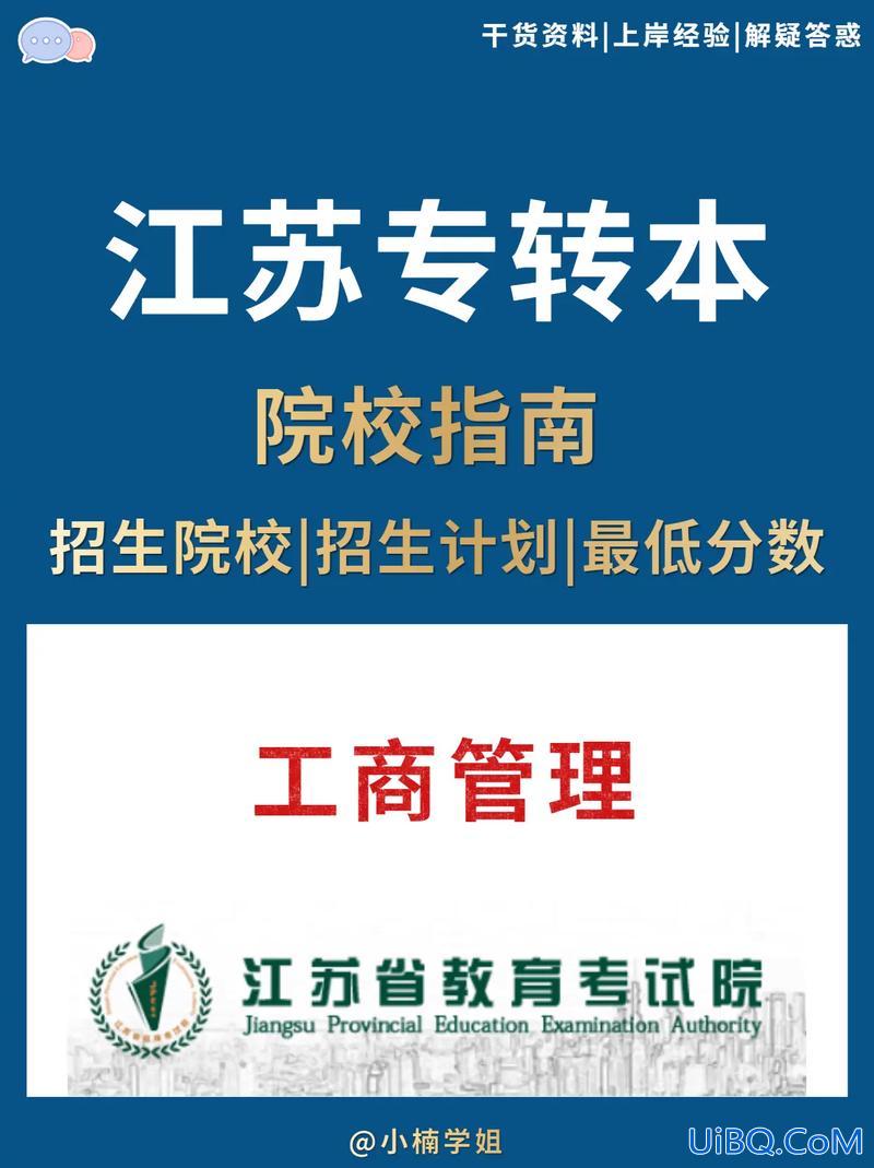 工商管理专升本？专升本工商管理通过率？