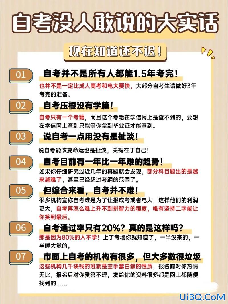 高中自考怎么提升学历的(高中学历如何通过自考实现跃升你怎么看)？