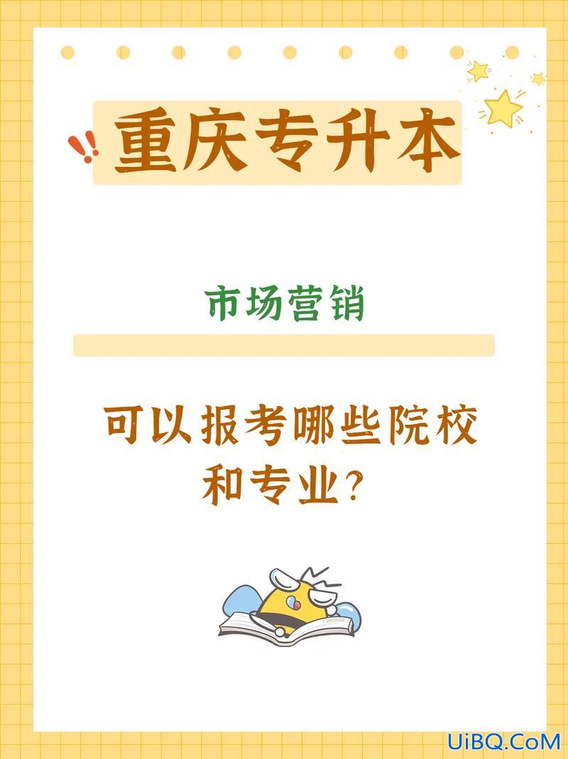 专升本工商管理 市场营销专业升本可以是工商管理吗？