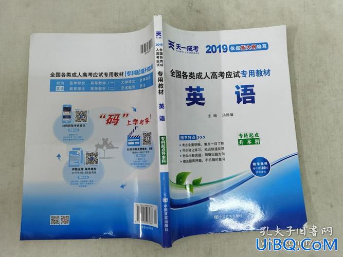 英语专升本资料，英语专业专升本参考书有什么？