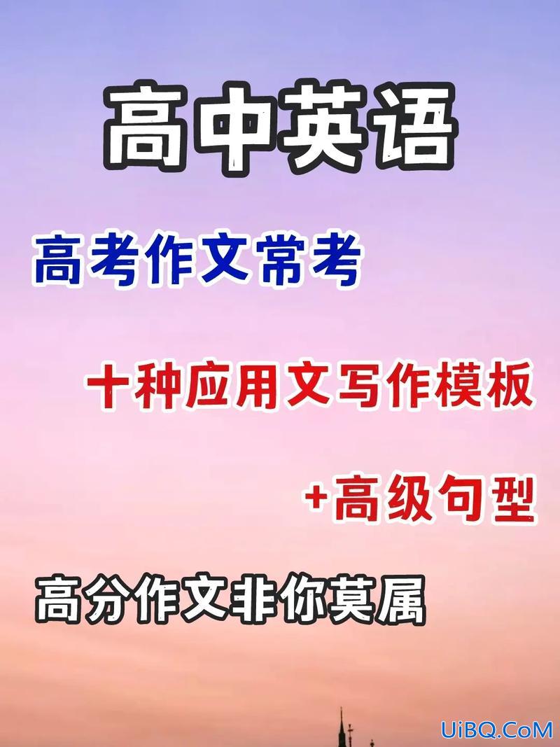 升学话题英语应用文作文 升学宴用兹定于还是谨定于？