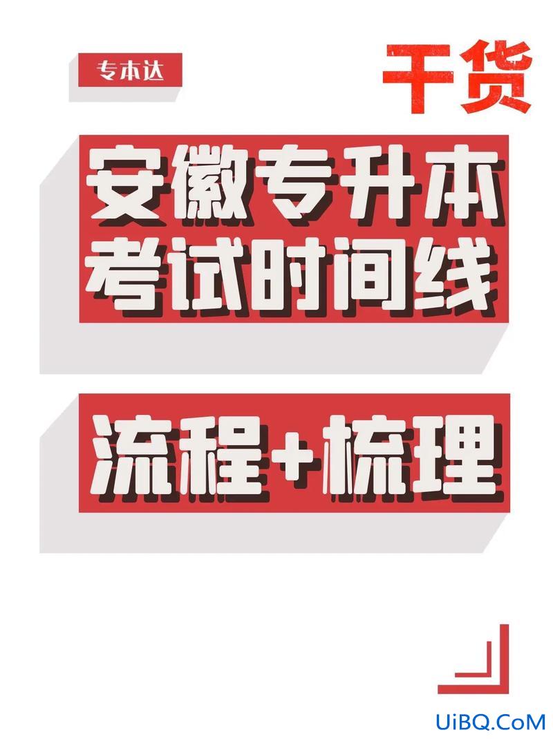一个月专升本(专升本一个月的时间够用吗)？