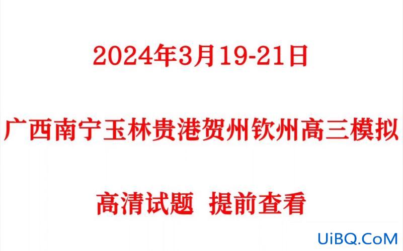 广西钦州东升学校位置？钦州鱼生哪家好吃？