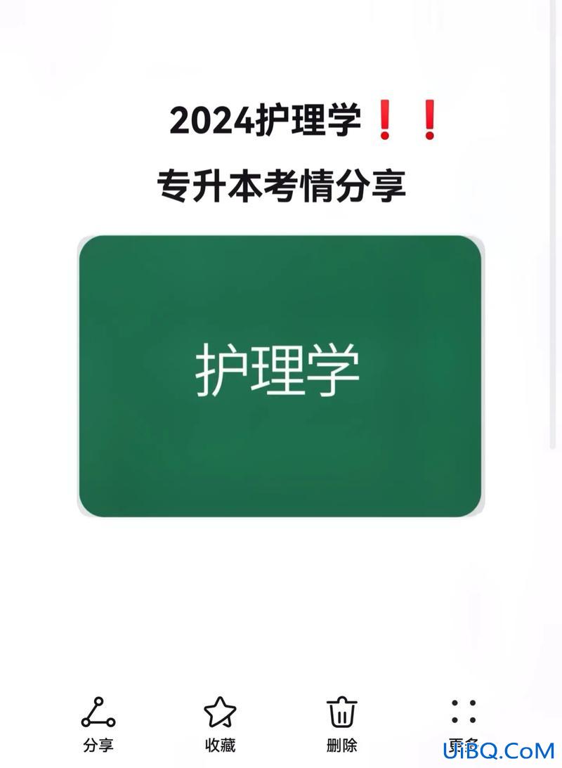 学医专升本，护理专业专升了本可以学医吗？