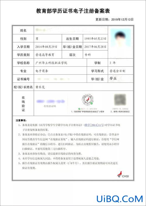 专升本的学历，专升本的学历性质怎么填？