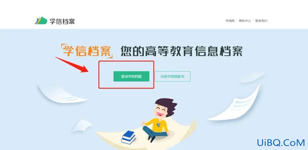 学信网 专升本，专转本的学籍什么时候在学信网查？