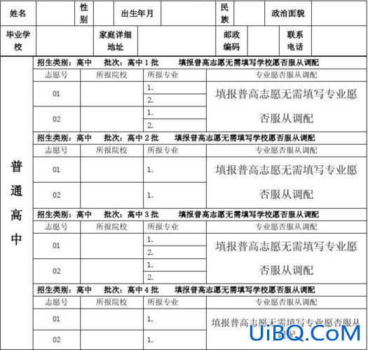 江西省初中升学规划表格 江西中考志愿可以填几个？