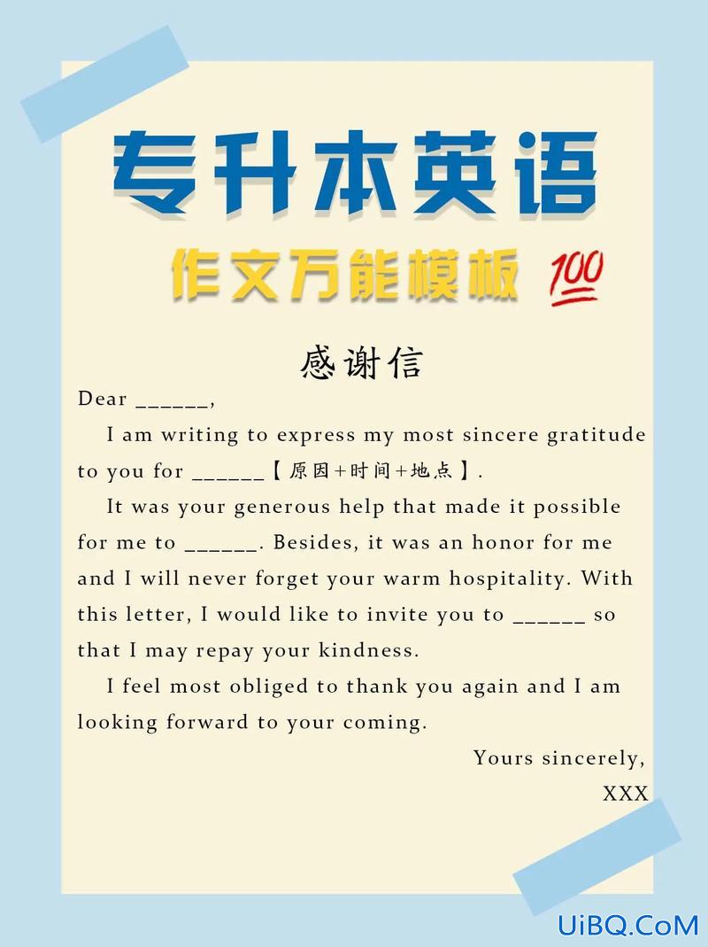 专升本英语模板？专升本的英语文章是从哪找的？
