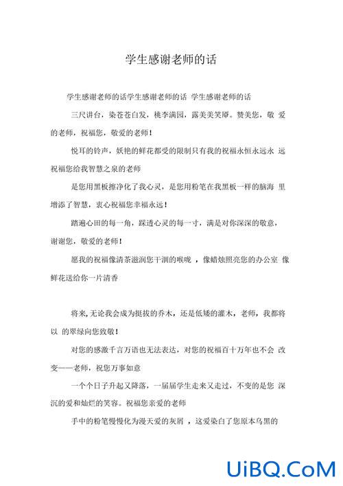 升学宴感谢老师的话 升学宴本人简短感谢话语？